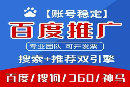 竞价推广开户实战经验总结